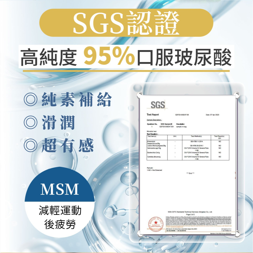【會員優惠】艾思維康🔥葡萄糖胺＋海藻鈣｜MSN🔸海藻鈣🔸海洋鎂🔸玻尿酸🔸礦物質📢譽的生活美食舖 📌2603-細節圖7