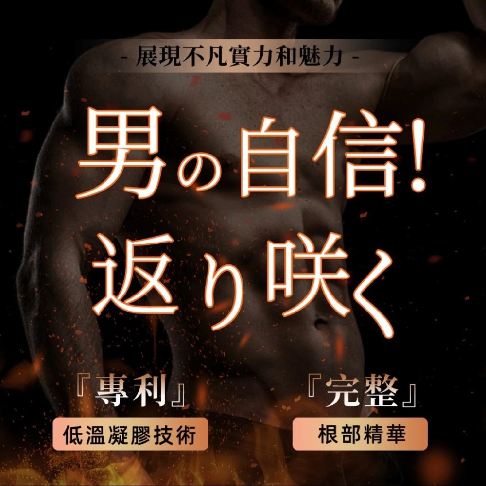 【免運】艾思維康🔥極濃黑瑪卡EX｜多件優惠🔸精胺酸🔸紅景天🔸瓜拿納📢譽的生食舖【保證正品】【📌25/11】-細節圖2