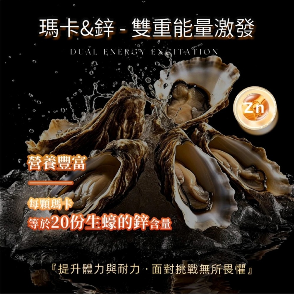 【免運】艾思維康🔥極濃黑瑪卡EX｜多件優惠🔸精胺酸🔸紅景天🔸瓜拿納📢譽的生食舖【保證正品】【📌25/11】-細節圖3