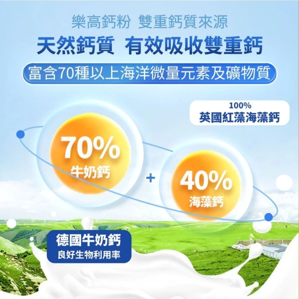 【免運】艾思維康🔥海藻鈣＋牛奶鈣｜多件優惠🔸海洋鎂🔸乳清胜肽🔸酪蛋白📢譽的生食舖【保證正品】【📌25/11】-細節圖4