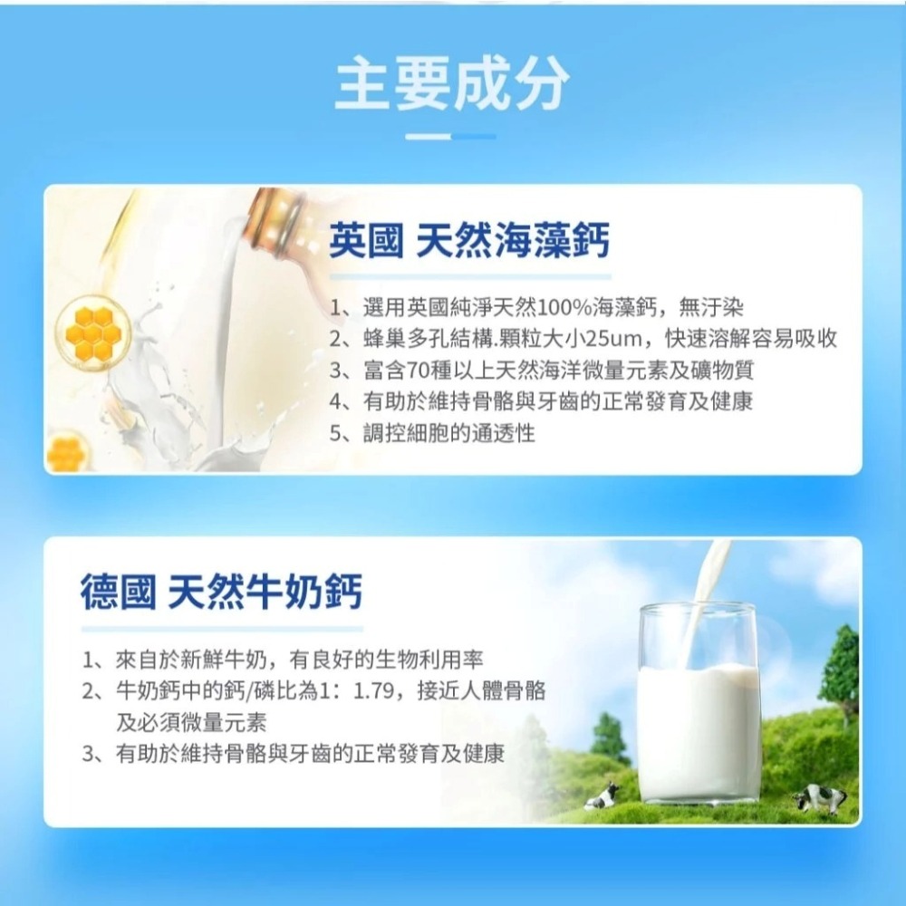 【免運】艾思維康🔥海藻鈣＋牛奶鈣｜多件優惠🔸海洋鎂🔸乳清胜肽🔸酪蛋白📢譽的生食舖【保證正品】【📌25/11】-細節圖5