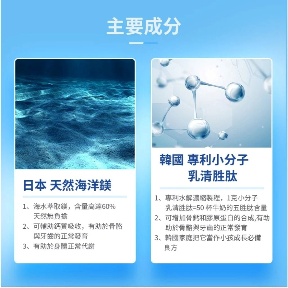 【免運】艾思維康🔥海藻鈣＋牛奶鈣｜多件優惠🔸海洋鎂🔸乳清胜肽🔸酪蛋白📢譽的生食舖【保證正品】【📌25/11】-細節圖6