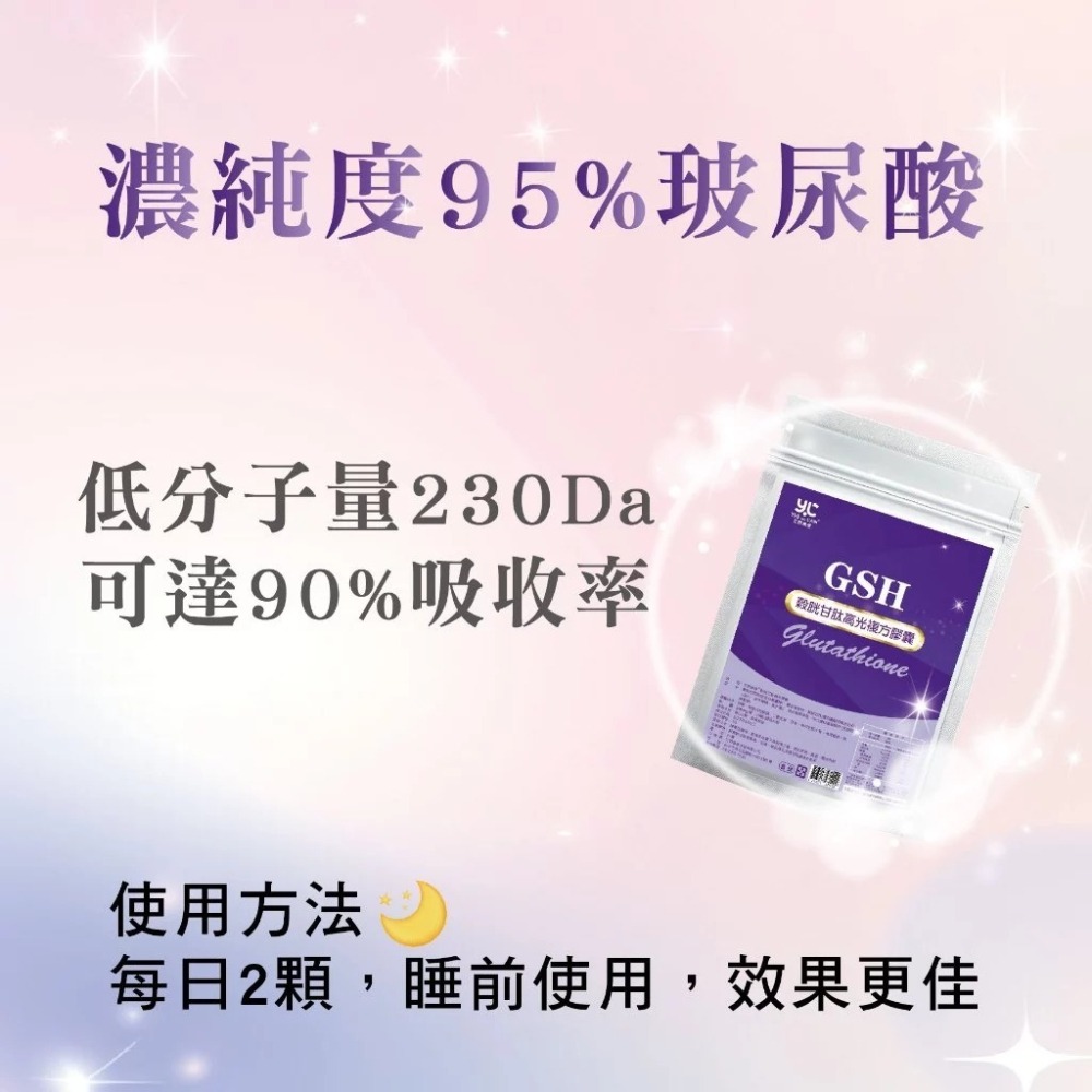 【免運】艾思維康🔥穀胱甘肽｜多件優惠🔸白藜蘆醇🔸莓果🔸玻尿酸🔸美白📢譽的生食舖【保證正品】【📌25/11】-細節圖8