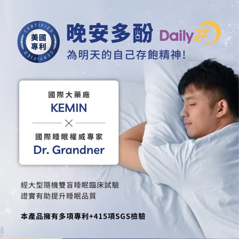 【免運】TERRA🔥睡神晚安酵素膠囊｜晚安多酚、GABA、芝麻素、色胺酸📢譽的生食舖【保證正品】【📌25/06】-細節圖4