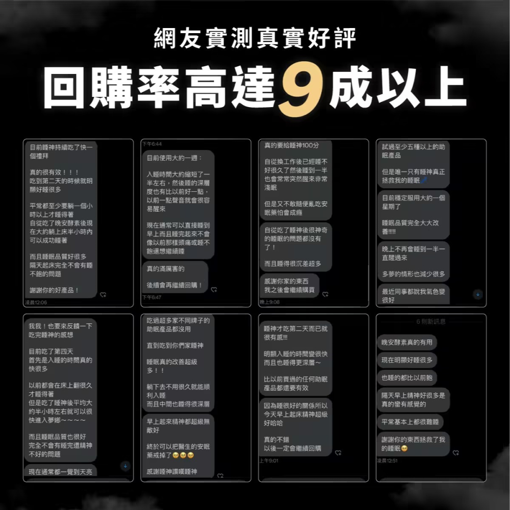 【免運】TERRA🔥睡神晚安酵素膠囊｜晚安多酚、GABA、芝麻素、色胺酸📢譽的生食舖【保證正品】【📌25/06】-細節圖8