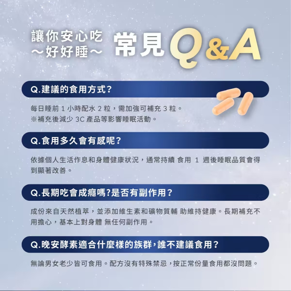【免運】TERRA🔥睡神晚安酵素膠囊｜晚安多酚、GABA、芝麻素、色胺酸📢譽的生食舖【保證正品】【📌25/06】-細節圖9