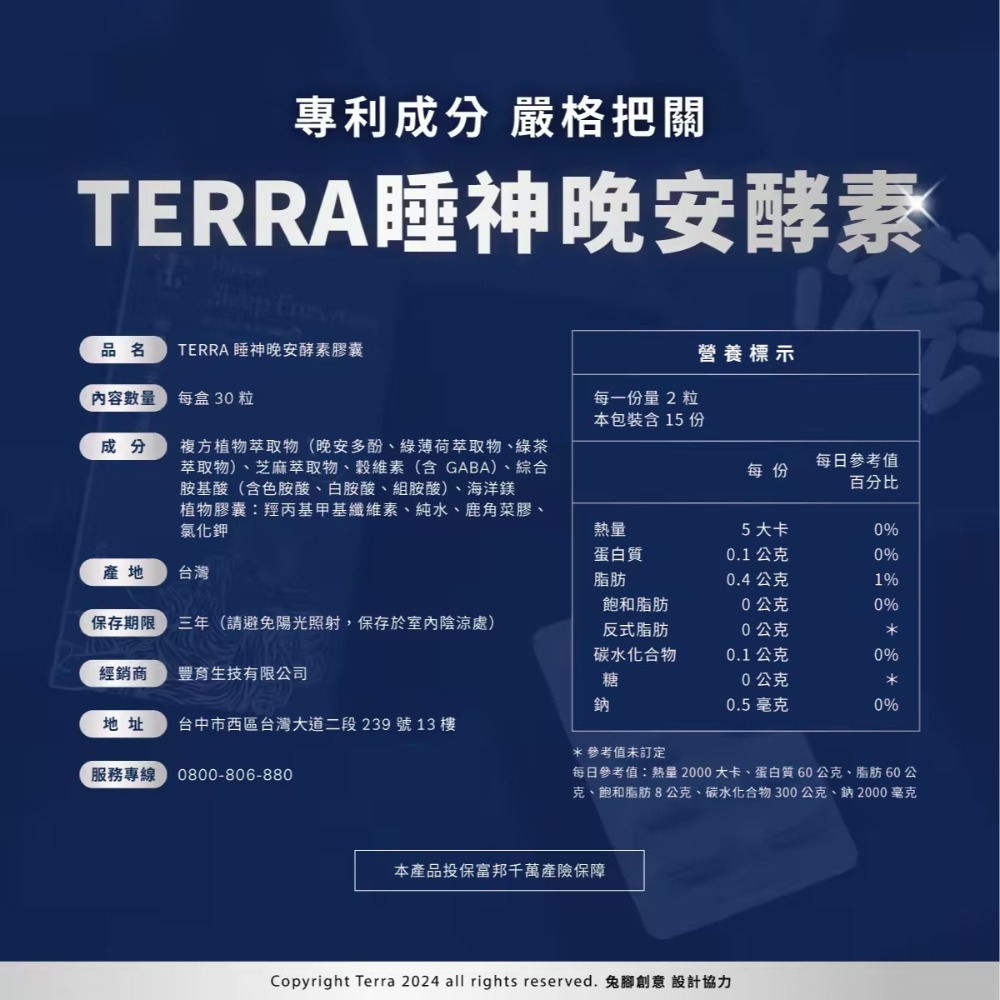 ✅睡神晚安酵素膠囊｜30粒