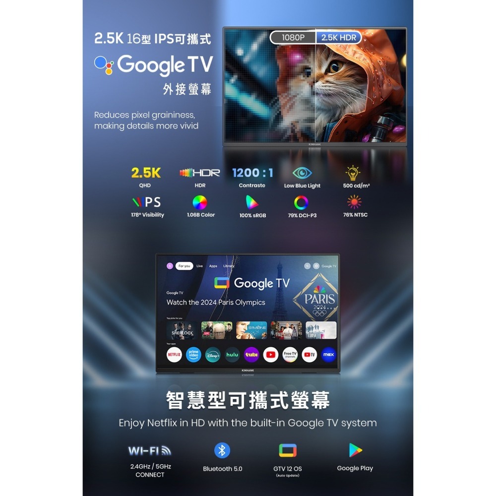 【免運】Kinhank🔥16型IPS可攜式螢幕｜Google TV、聯網📢譽的生食舖【保證正品】【📌25/06】-細節圖2