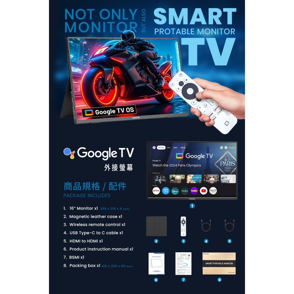 【免運】Kinhank🔥16型IPS可攜式螢幕｜Google TV、聯網📢譽的生食舖【保證正品】【📌25/06】-細節圖7