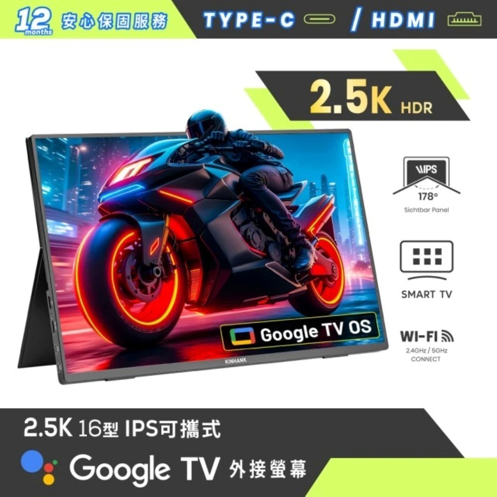 【免運】Kinhank🔥16型IPS可攜式螢幕｜Google TV、聯網📢譽的生食舖【保證正品】【📌25/06】-規格圖8