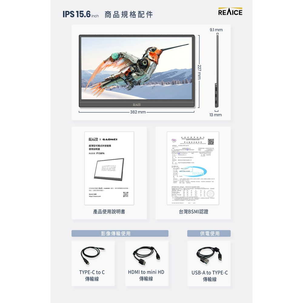 【免運】REAICE🔥15.6型IPS超薄可攜式外接螢幕｜FHD、廣角📢譽的生食舖【保證正品】【📌25/06】-細節圖6