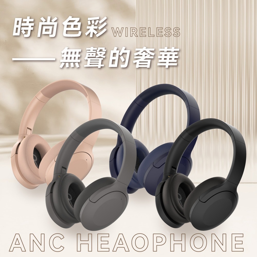 ✅ANC降噪耳罩式藍牙耳機｜璀璨黑