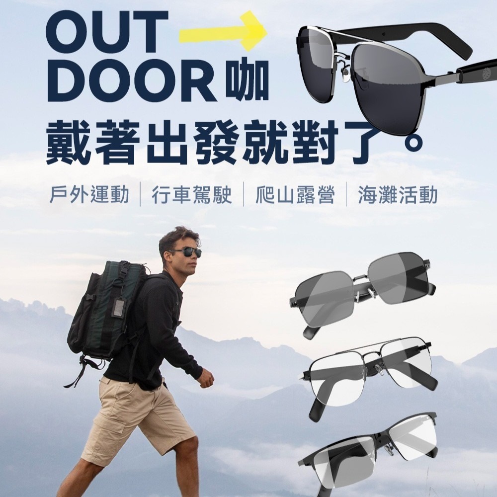 【免運】DTAudio🔥SG智慧眼鏡｜多件優惠🔸UV遮光🔸開放式喇叭📢譽的生食舖【保證正品】【📌25/11】-細節圖2