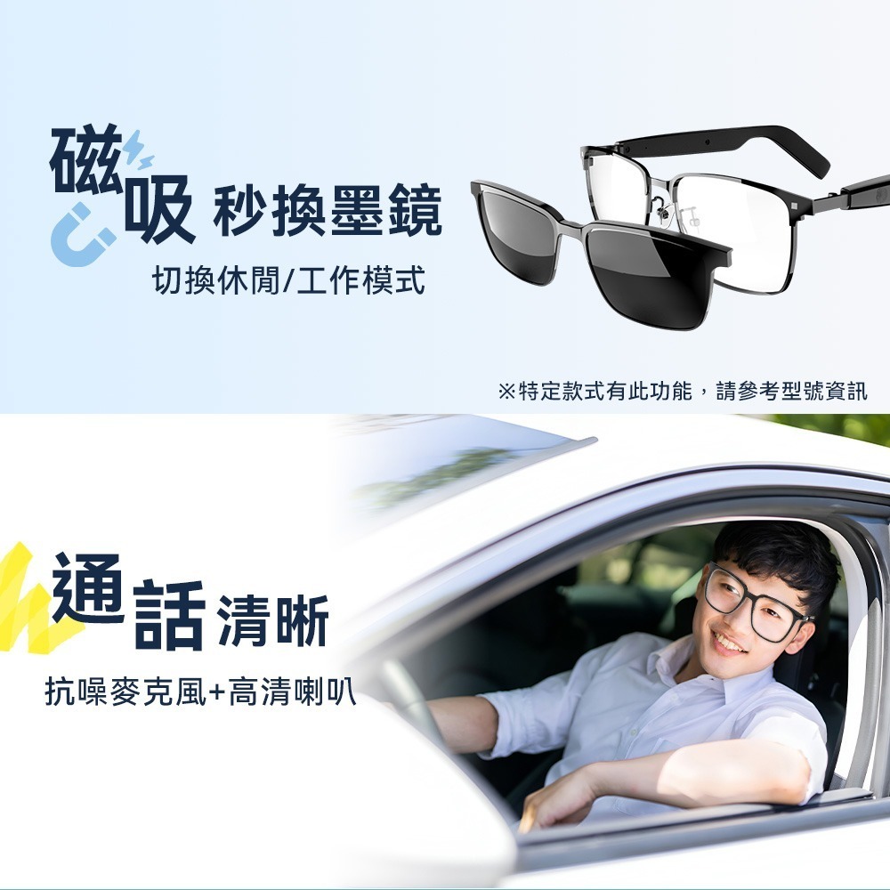 【免運】DTAudio🔥SG智慧眼鏡｜多件優惠🔸UV遮光🔸開放式喇叭📢譽的生食舖【保證正品】【📌25/11】-細節圖10