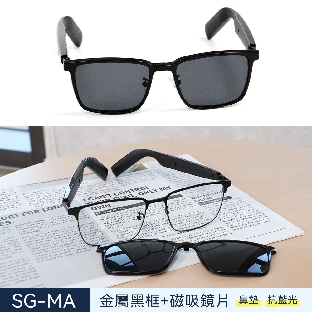 【免運】DTAudio🔥SG智慧眼鏡｜多件優惠🔸UV遮光🔸開放式喇叭📢譽的生食舖【保證正品】【📌25/11】-規格圖11