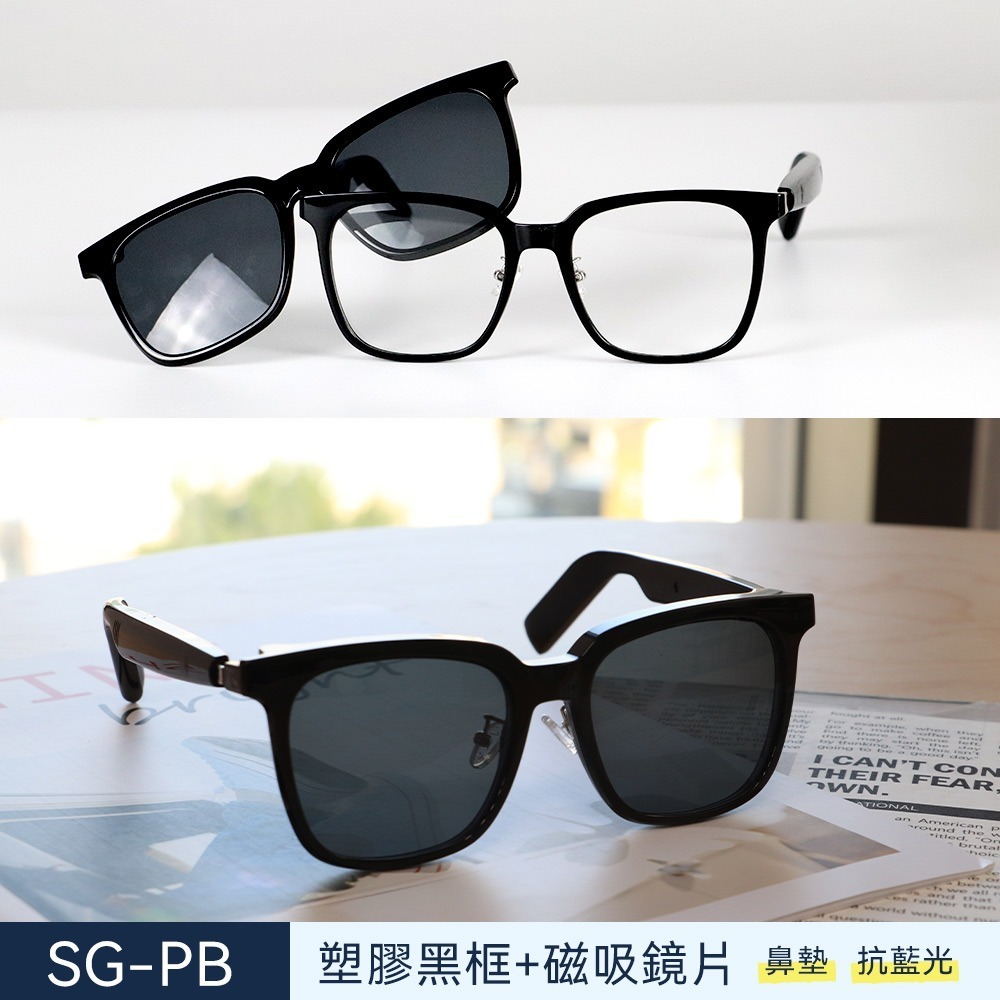 【免運】DTAudio🔥SG智慧眼鏡｜多件優惠🔸UV遮光🔸開放式喇叭📢譽的生食舖【保證正品】【📌25/11】-規格圖11