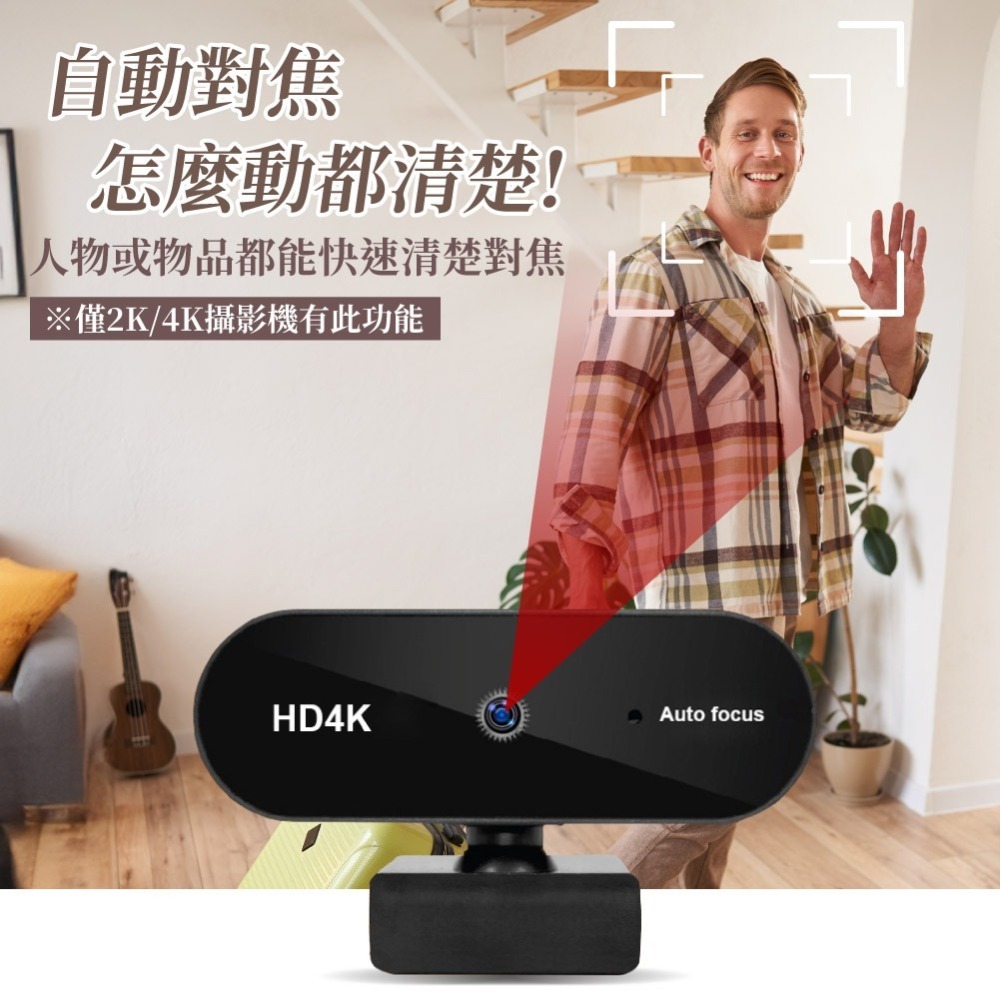 【免運】DTAudio🔥4K網路攝影機｜多件優惠🔸360°旋轉📢譽的生食舖【保證正品】【📌25/11】-細節圖8