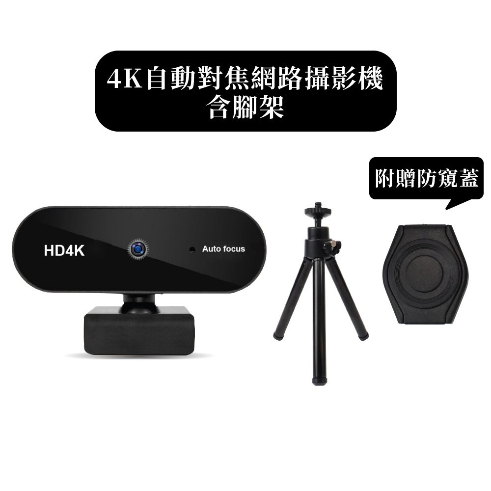 【免運】DTAudio🔥4K網路攝影機｜多件優惠🔸360°旋轉📢譽的生食舖【保證正品】【📌25/11】-細節圖11