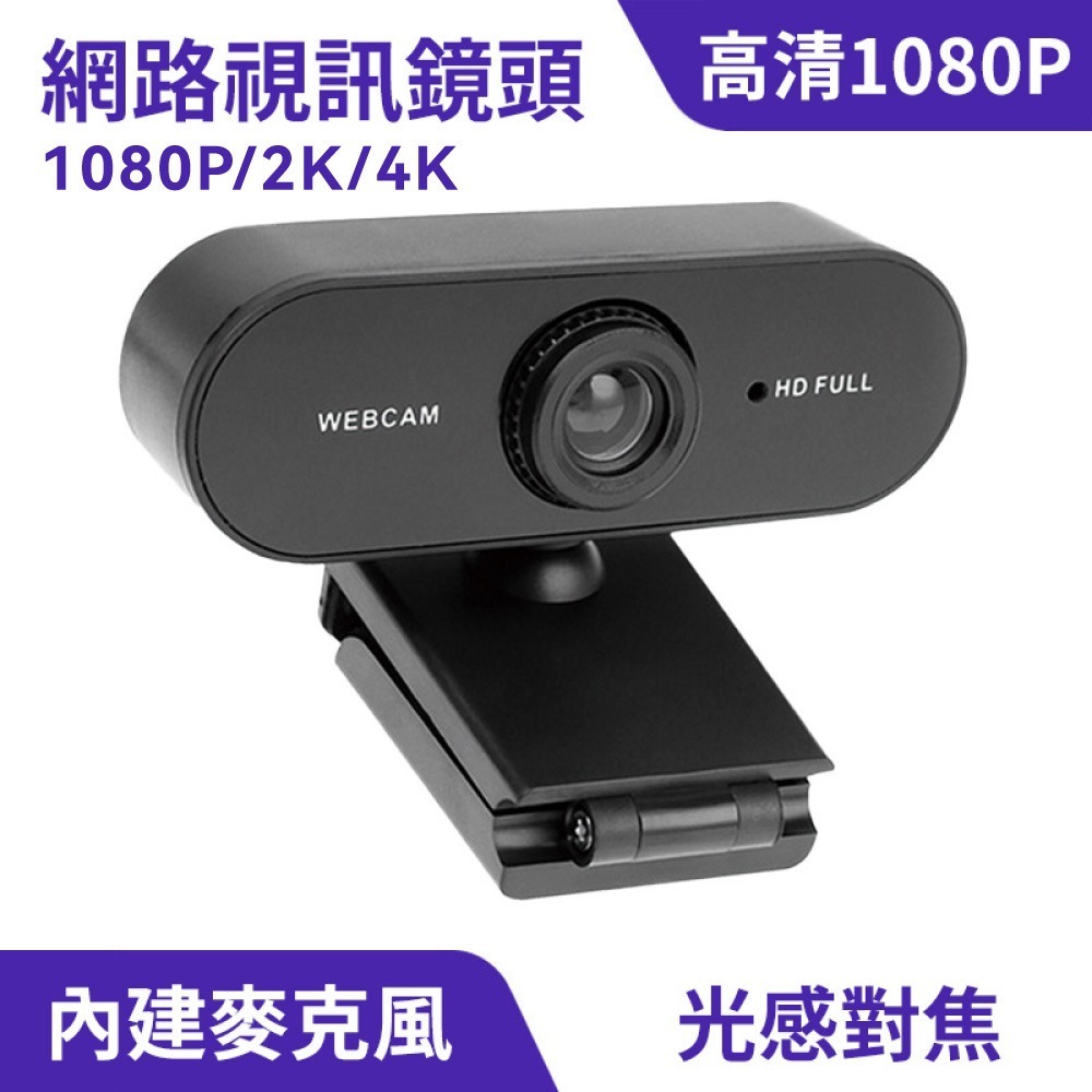 【免運】DTAudio🔥4K網路攝影機｜多件優惠🔸360°旋轉📢譽的生食舖【保證正品】【📌25/11】-規格圖11