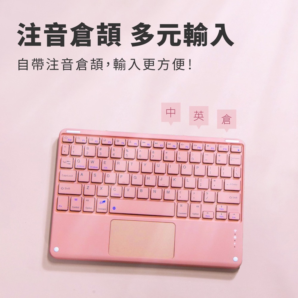 【免運】DTAudio🔥iPad藍牙鍵盤｜多件優惠🔸自帶觸控板📢譽的生食舖【保證正品】【📌25/11】-細節圖4