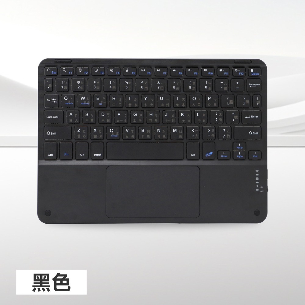✅iPad藍牙鍵盤｜黑色