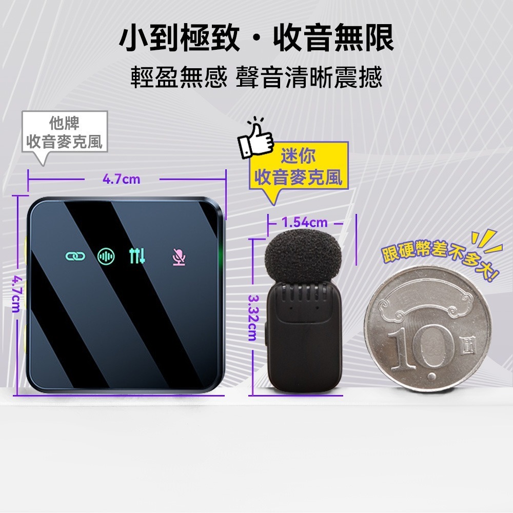 【免運】DTAudio🔥迷你無線收音麥克風｜多件優惠🔸智能變聲🔸降噪📢譽的生食舖【保證正品】【📌25/11】-細節圖3