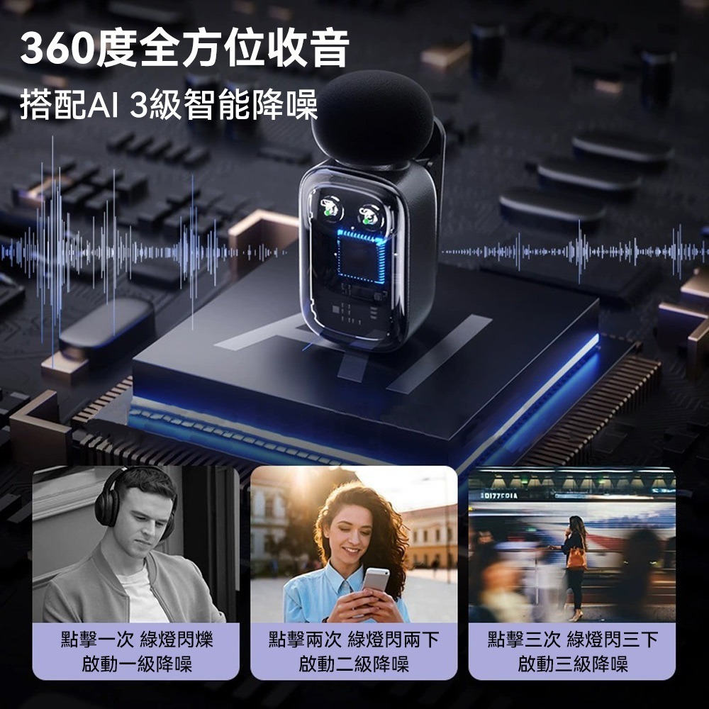 【免運】DTAudio🔥迷你無線收音麥克風｜多件優惠🔸智能變聲🔸降噪📢譽的生食舖【保證正品】【📌25/11】-細節圖4