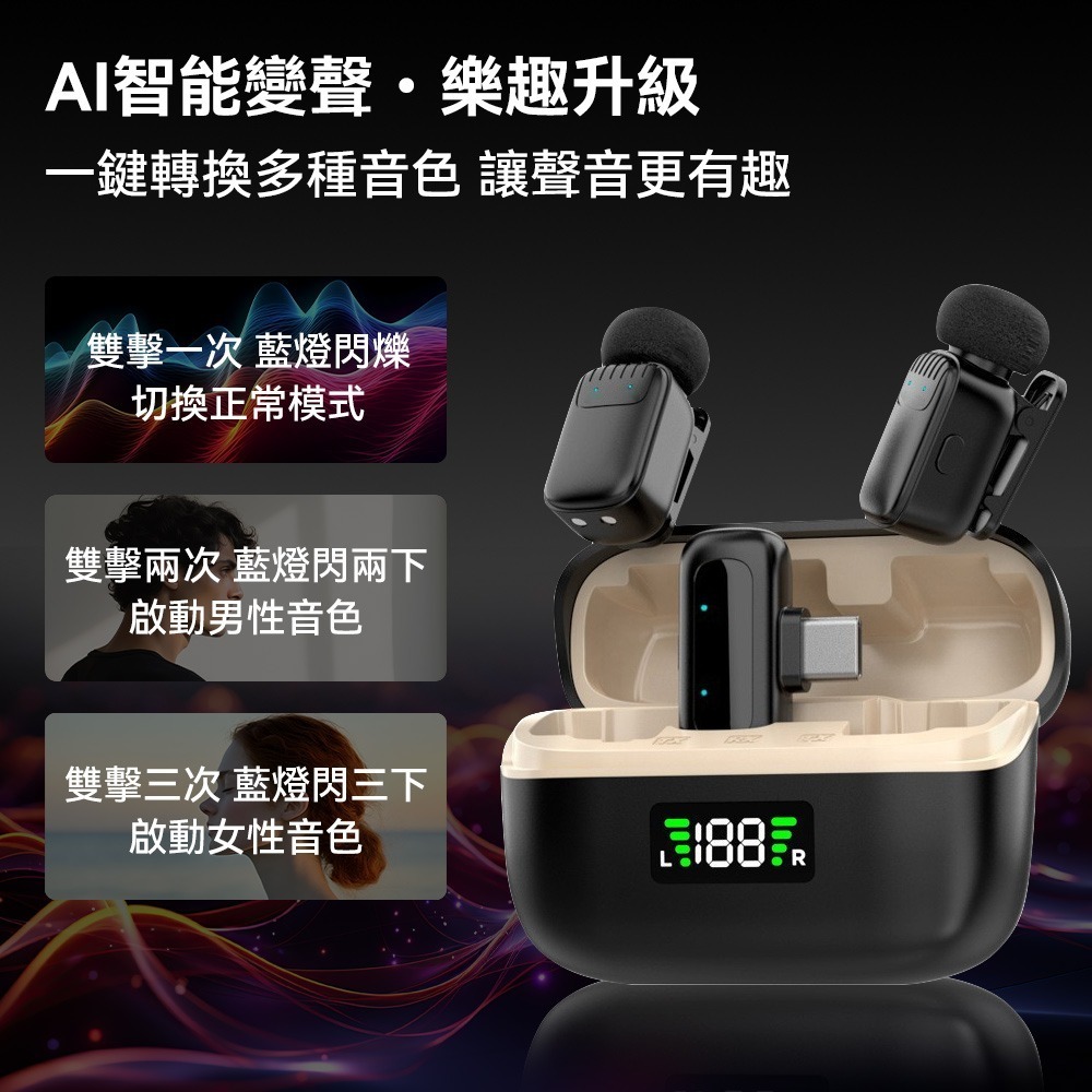 【免運】DTAudio🔥迷你無線收音麥克風｜多件優惠🔸智能變聲🔸降噪📢譽的生食舖【保證正品】【📌25/11】-細節圖8