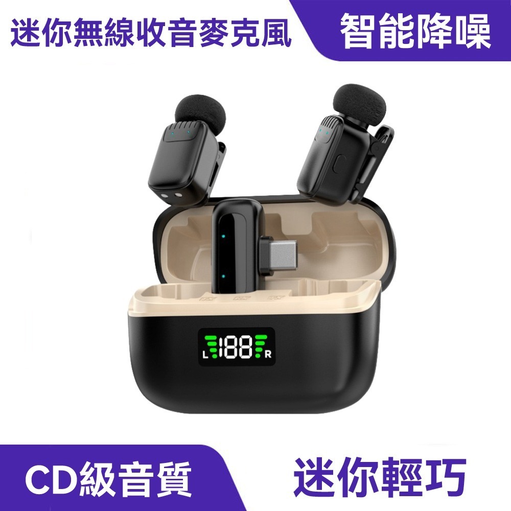 ⚡迷你無線收音麥克風｜黑色，會員：557