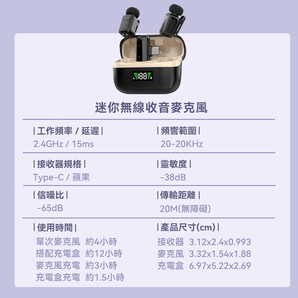 【免運】DTAudio🔥迷你無線收音麥克風｜多件優惠🔸智能變聲🔸降噪📢譽的生食舖【保證正品】【📌25/11】-規格圖11