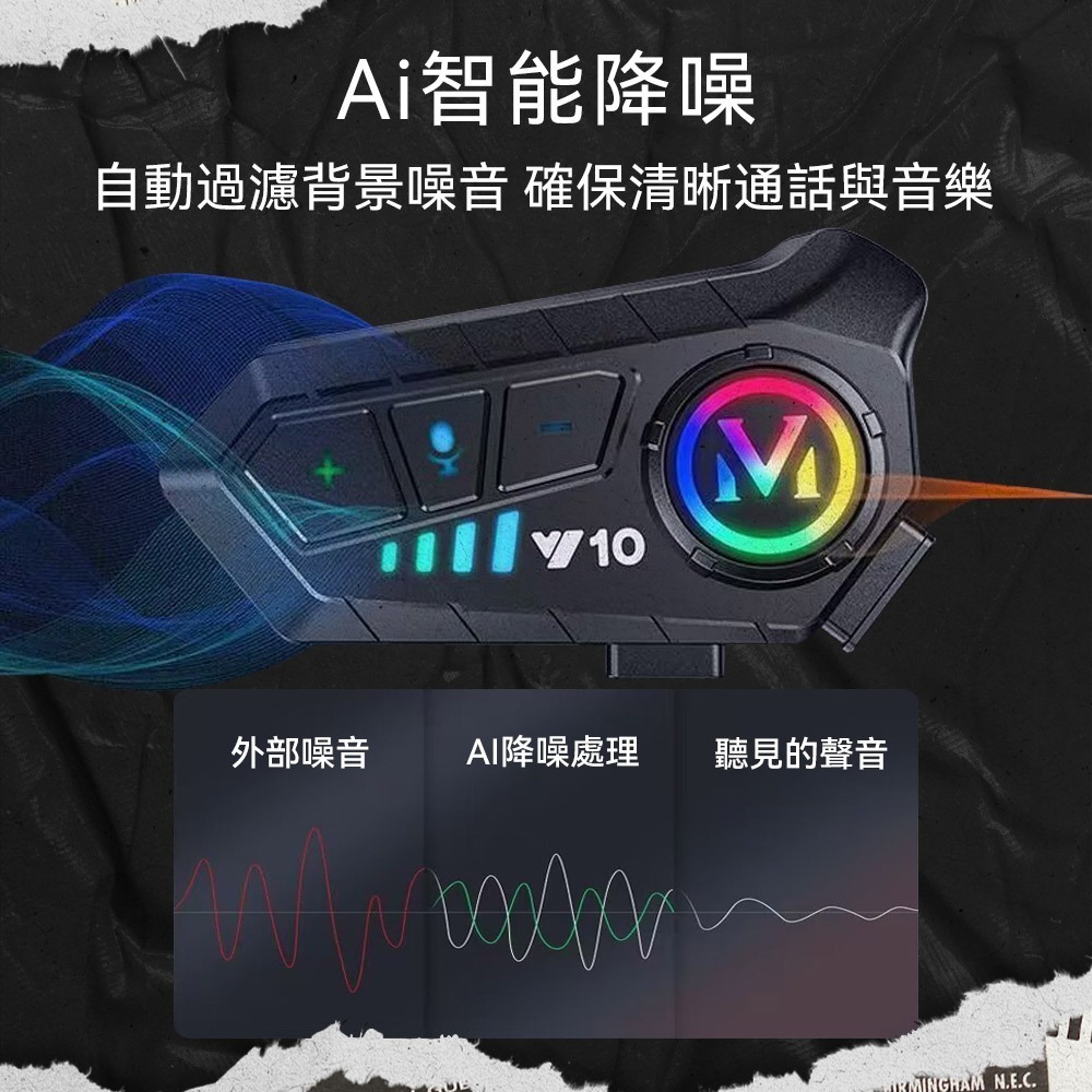 【免運】DTAudio🔥Y10 安全帽藍牙耳機｜多件優惠🔸通話降噪📢譽的生食舖【保證正品】【📌25/11】-細節圖2