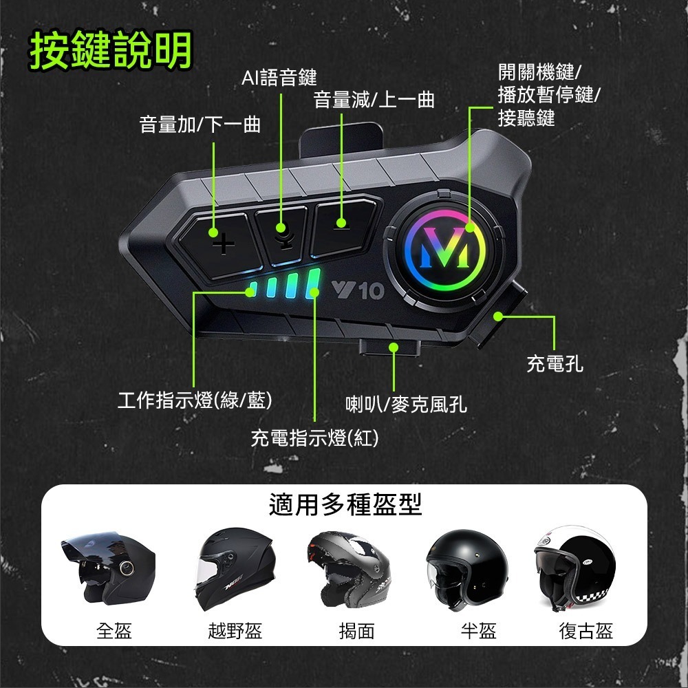 【免運】DTAudio🔥Y10 安全帽藍牙耳機｜多件優惠🔸通話降噪📢譽的生食舖【保證正品】【📌25/11】-細節圖8