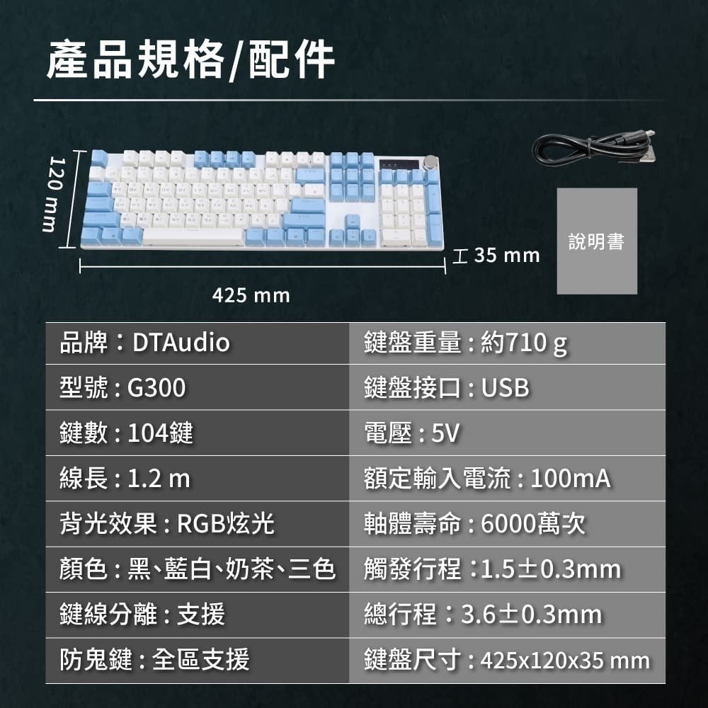 【免運】DTAudio🔥G300 機械鍵盤｜多件優惠🔸RGB燈效📢譽的生食舖【保證正品】【📌25/11】-細節圖11