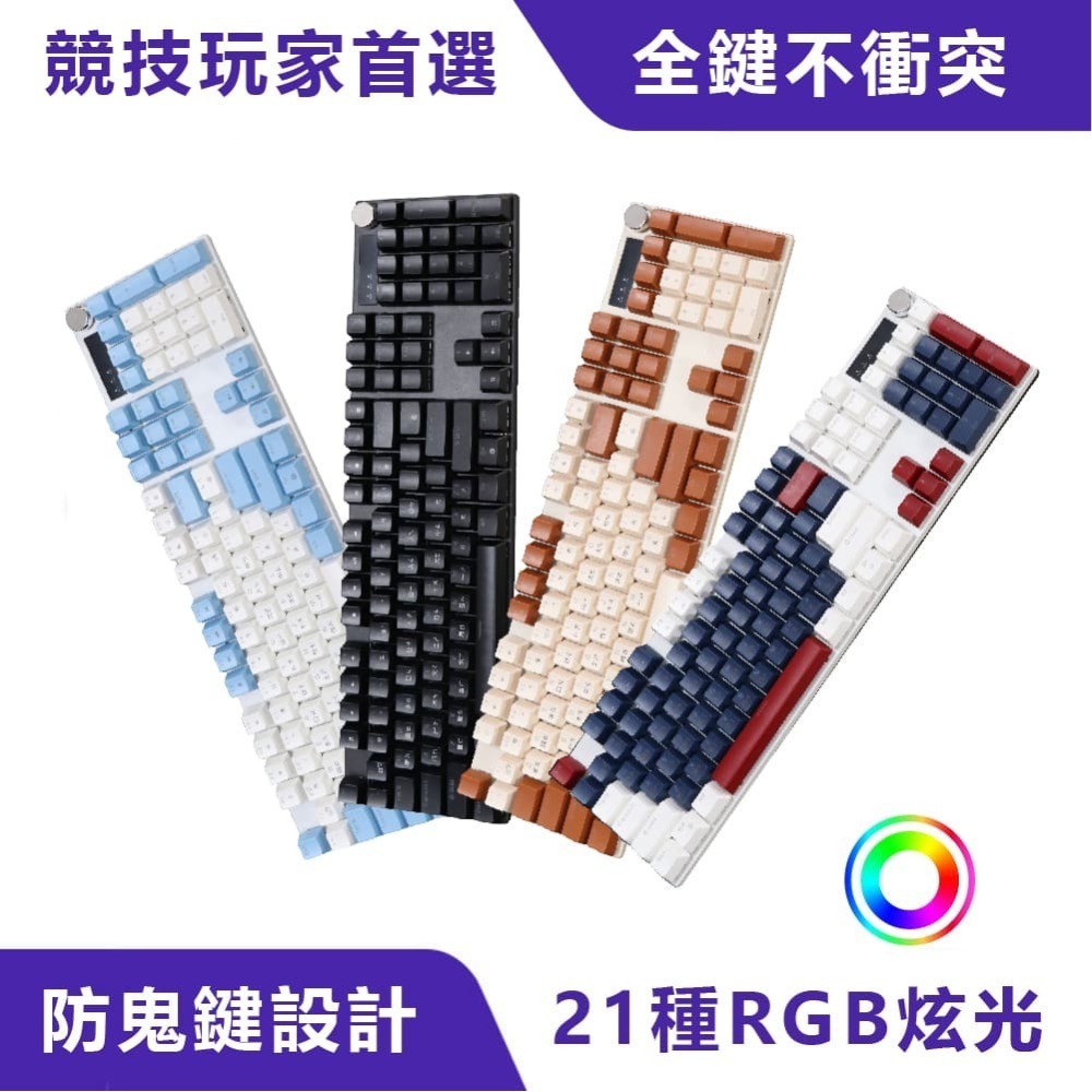 【免運】DTAudio🔥G300 機械鍵盤｜多件優惠🔸RGB燈效📢譽的生食舖【保證正品】【📌25/11】-規格圖11