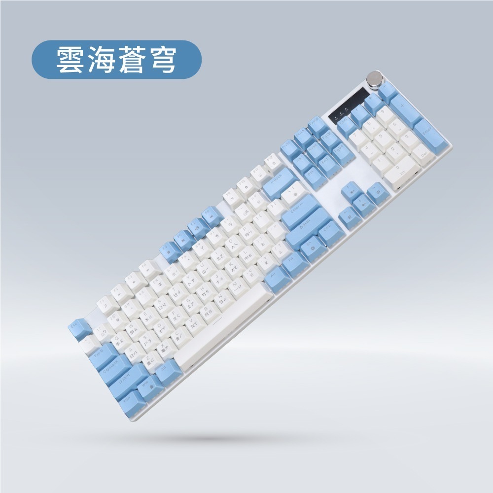 ✅G300 機械鍵盤｜雲海蒼穹