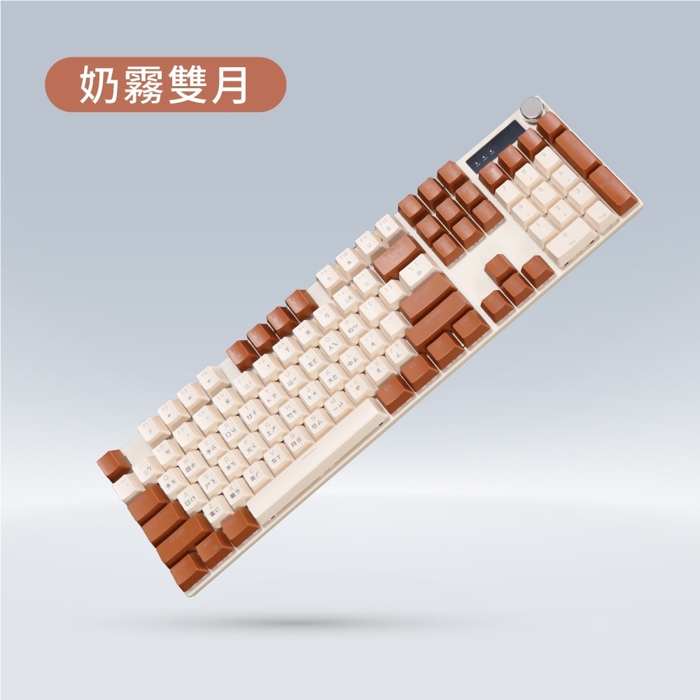 ✅G300 機械鍵盤｜奶霧雙月