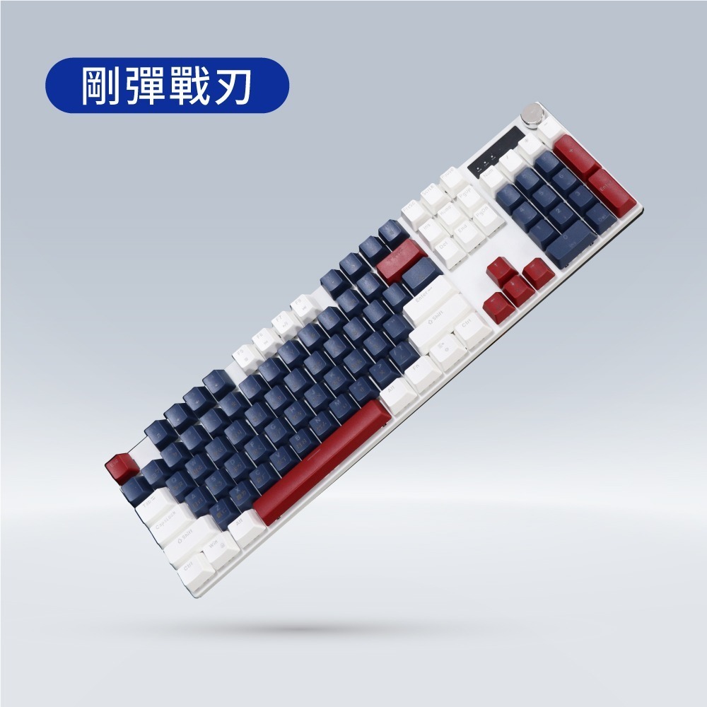 ✅G300 機械鍵盤｜剛彈戰刃