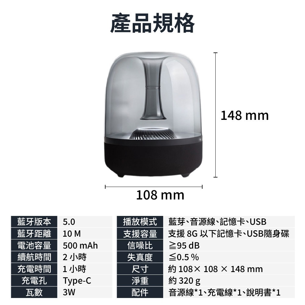 ✅水母炫彩喇叭｜黑色