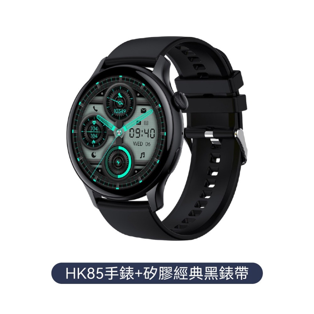 【免運】DTAudio🔥HK85 智能手錶｜多件優惠🔸生理期提醒📢譽的生食舖【保證正品】【📌25/11】-規格圖3