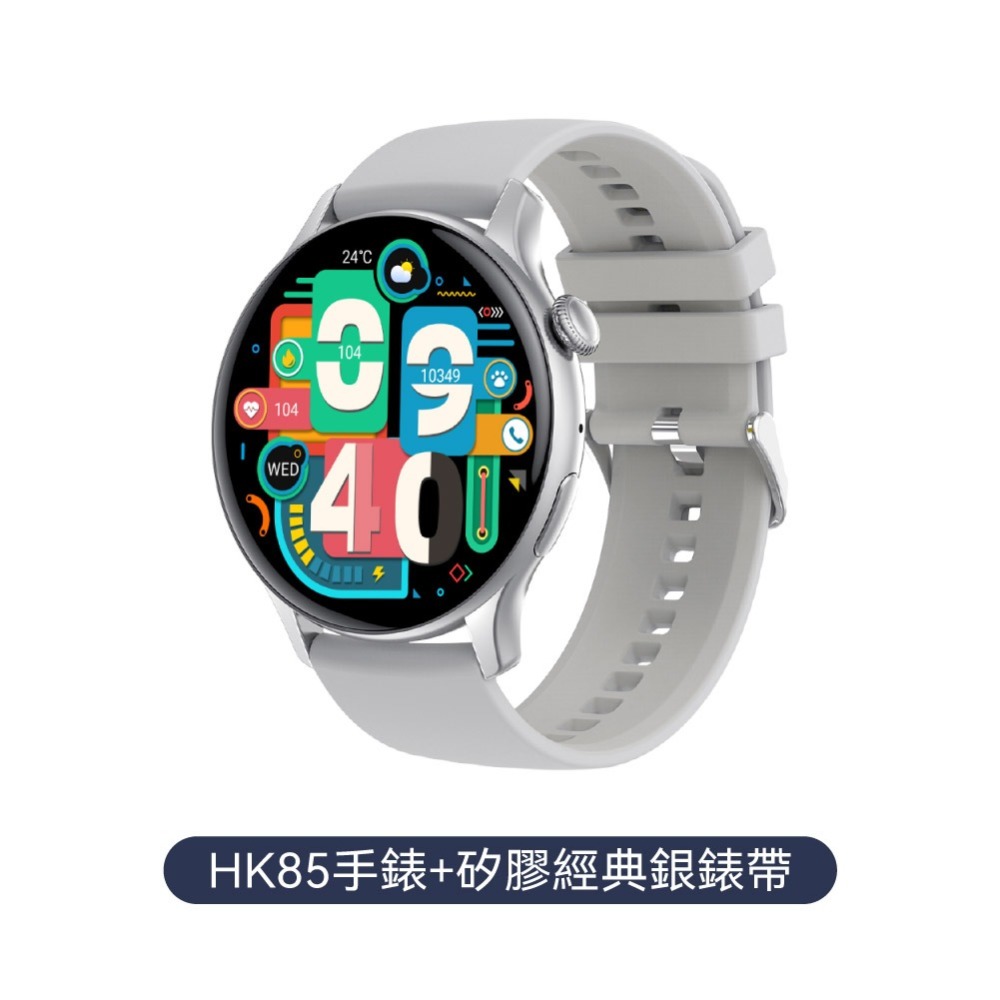 【免運】DTAudio🔥HK85 智能手錶｜多件優惠🔸生理期提醒📢譽的生食舖【保證正品】【📌25/11】-規格圖3