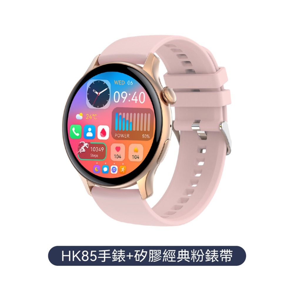 ✅HK85 智能手環｜矽膠粉