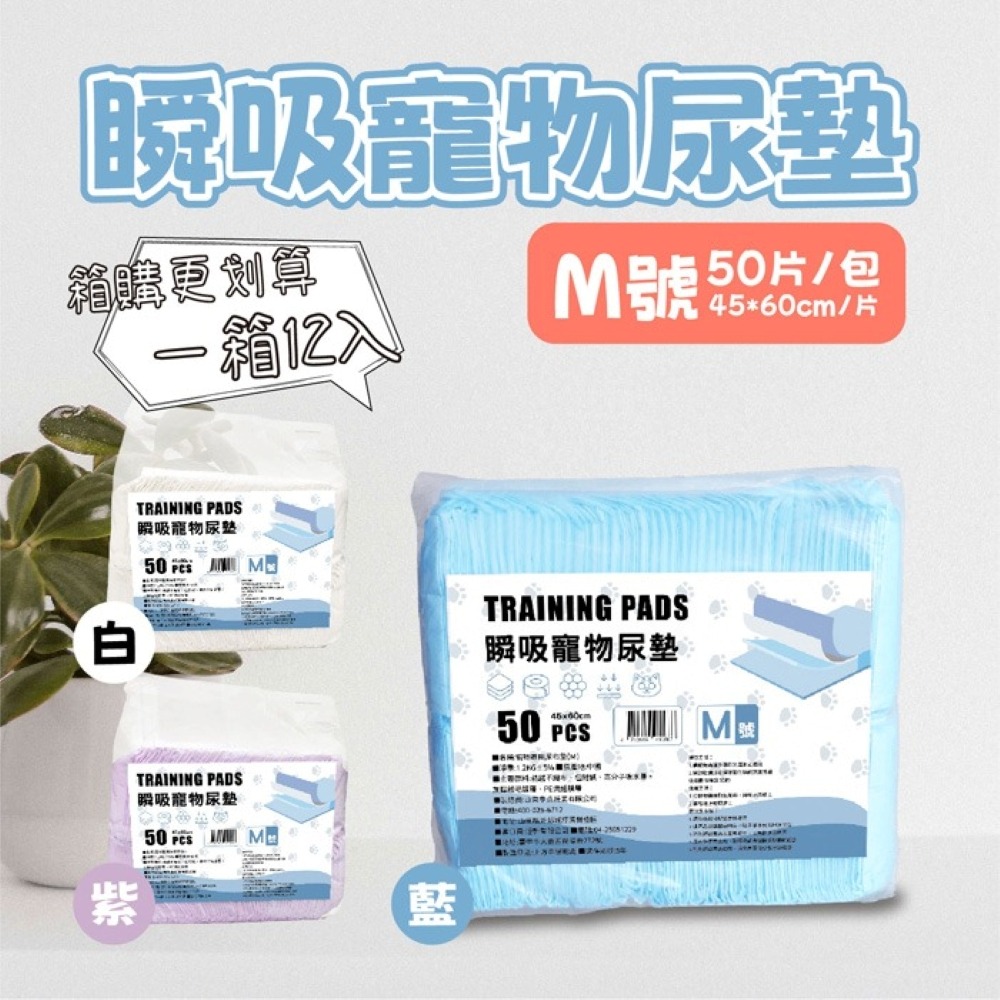 ⚡瞬吸寵物尿墊｜S號，會員：117