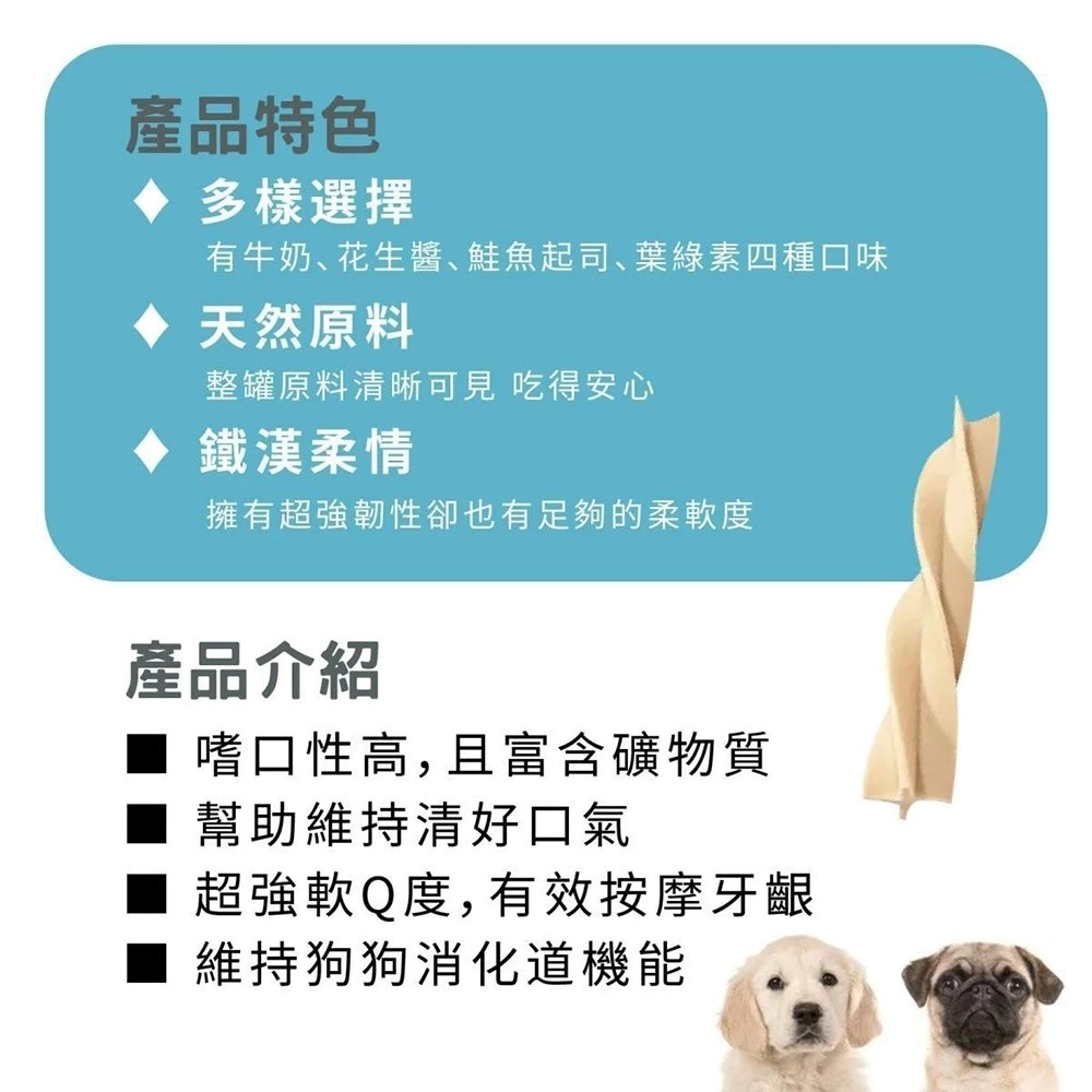 【免運】原始叢林🔥軟Q耐咬潔牙骨｜葉綠素🔹牛奶🔹鮭魚起司🔹花生醬📢譽的生食舖【保證正品】【📌25/06】-細節圖2