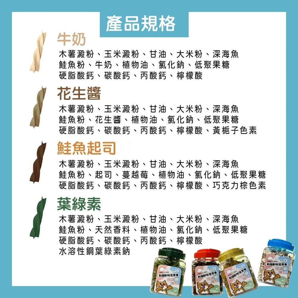 【免運】原始叢林🔥軟Q耐咬潔牙骨｜葉綠素🔹牛奶🔹鮭魚起司🔹花生醬📢譽的生食舖【保證正品】【📌25/06】-細節圖3