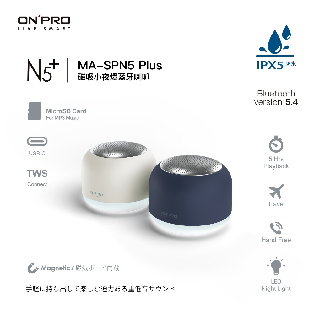 【免運】ONPRO🔥磁吸小夜燈藍芽喇叭｜真無線🔸輕巧🔸免持接聽🔸防水📢譽的生食舖【保證正品】【📌25/06】-規格圖10