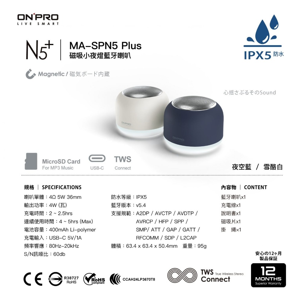 【免運】ONPRO🔥磁吸小夜燈藍芽喇叭｜真無線🔸輕巧🔸免持接聽🔸防水📢譽的生食舖【保證正品】【📌25/06】-規格圖10