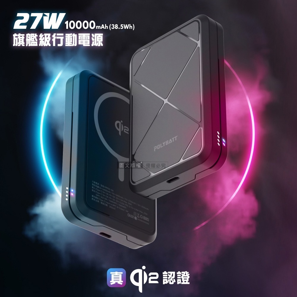 【免運】POLYBATT🔥Qi2旗艦級行動電源｜最強溫控🔸官方認證📢譽的生食舖【保證正品】【📌25/06】-規格圖9