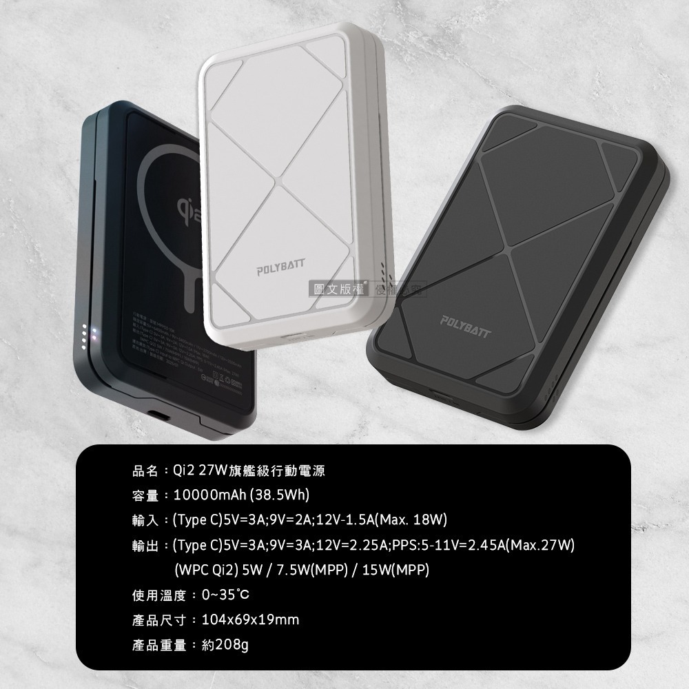 【免運】POLYBATT🔥Qi2旗艦級行動電源｜最強溫控🔸官方認證📢譽的生食舖【保證正品】【📌25/06】-規格圖9