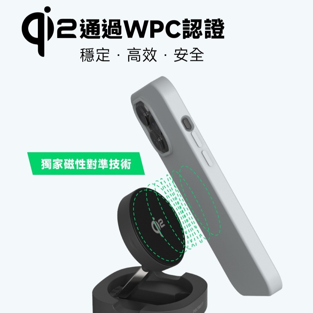 【免運】POLYBATT🔥Qi2｜磁吸式多角度可調充電座｜無線充電📢譽的生食舖【保證正品】【📌25/06】-規格圖7