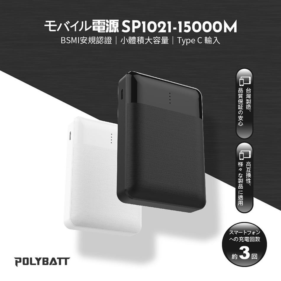 【免運】POLYBATT🔥極輕巧行動電源｜10000mAh📢譽的生食舖【保證正品】【📌25/07】-規格圖4